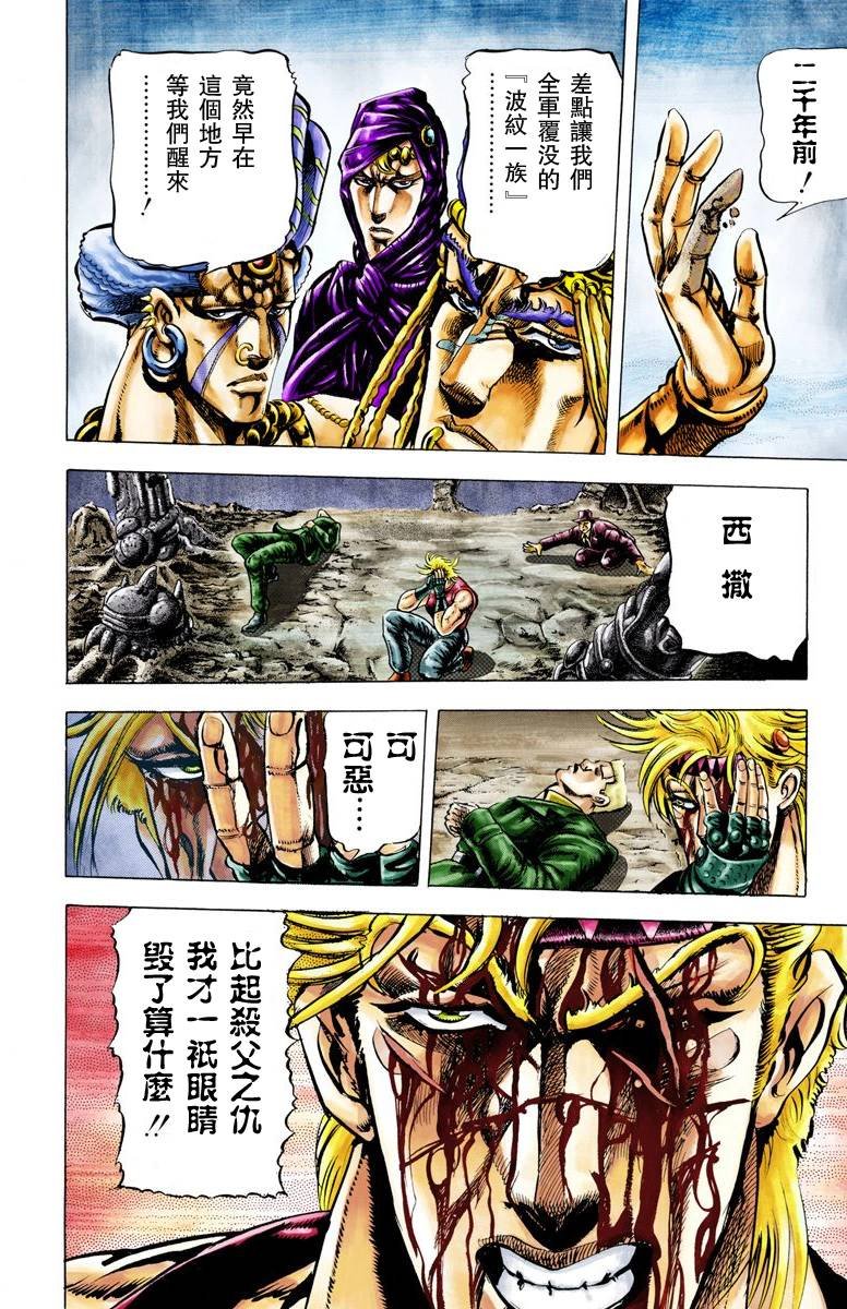 第2部03卷全彩