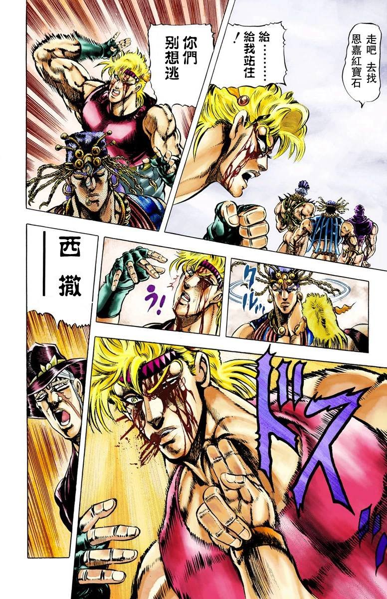 第2部03卷全彩