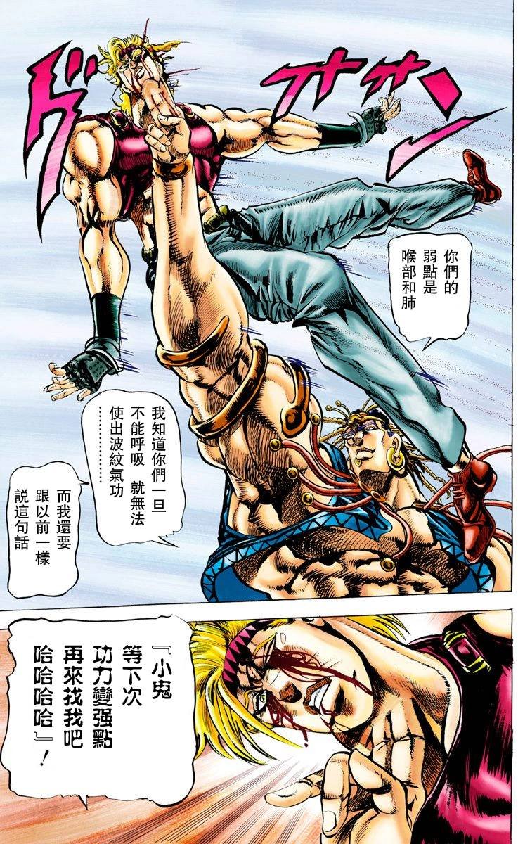 第2部03卷全彩