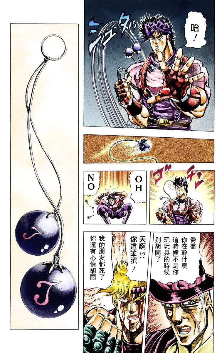 第2部03卷全彩