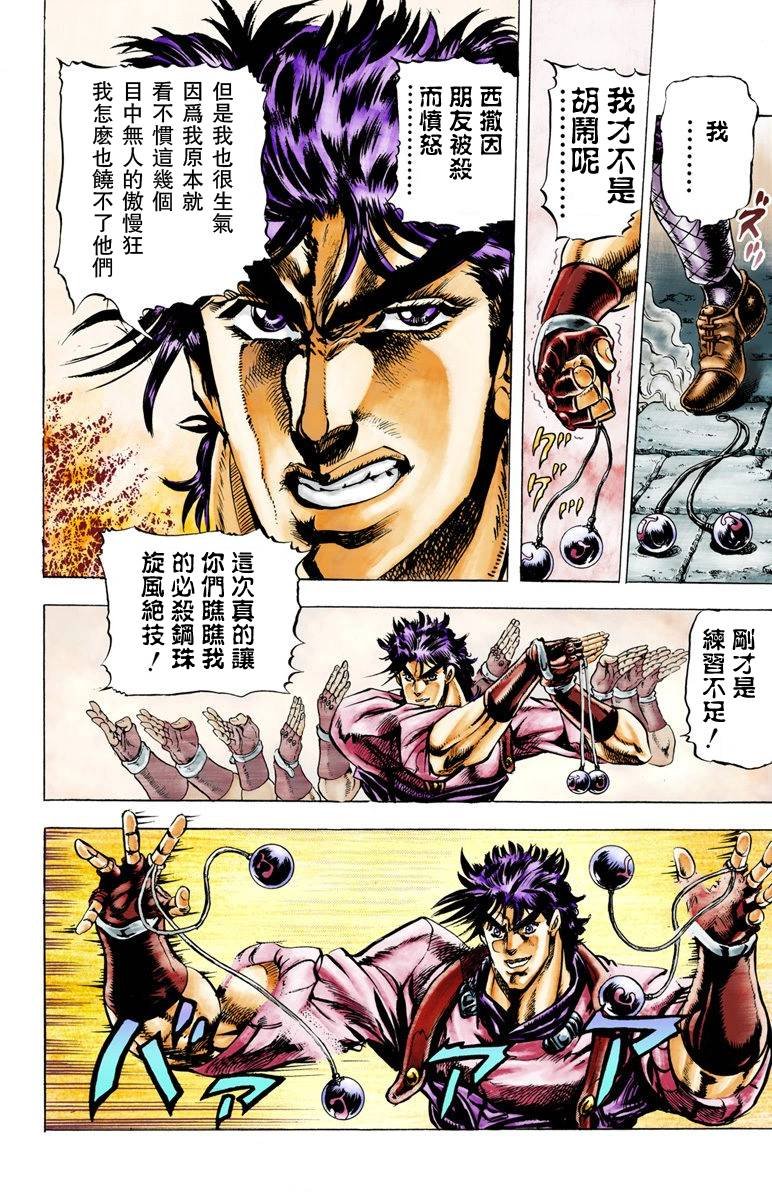 第2部03卷全彩