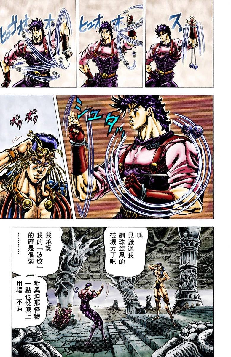 第2部03卷全彩