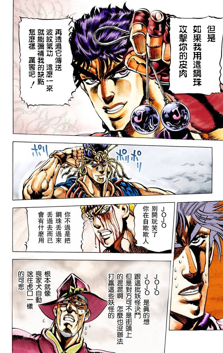 第2部03卷全彩