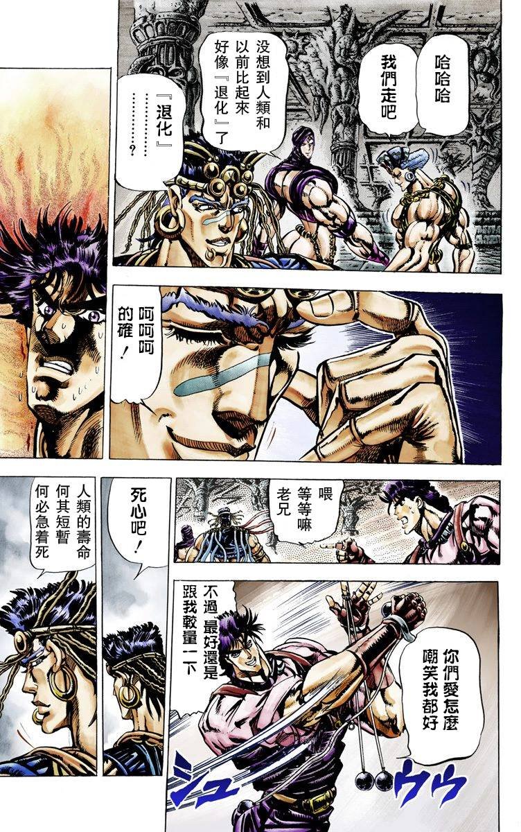 第2部03卷全彩