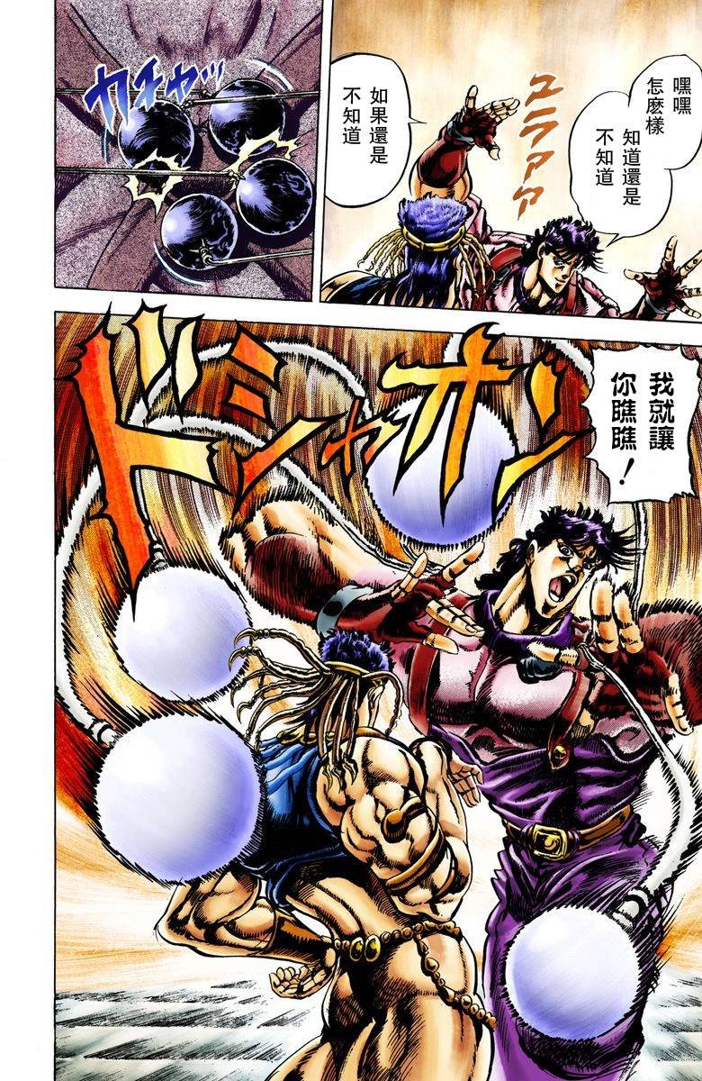 第2部03卷全彩