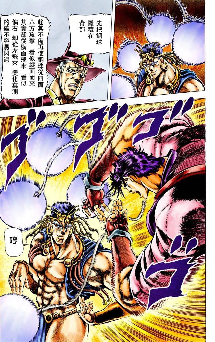 第2部03卷全彩