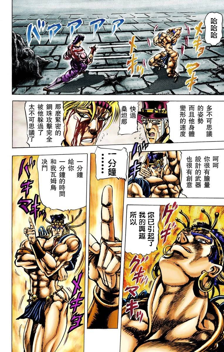 第2部03卷全彩