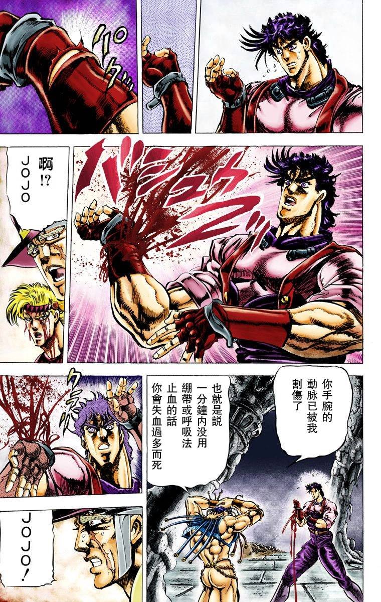 第2部03卷全彩