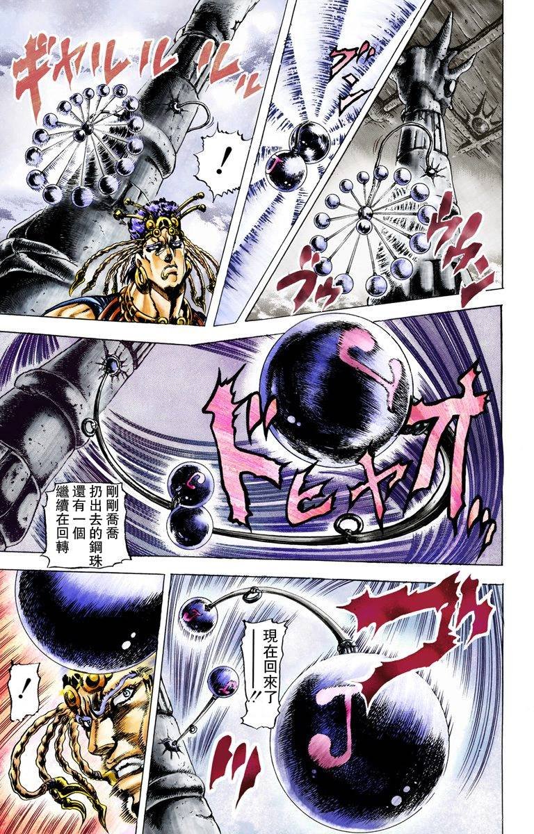 第2部03卷全彩