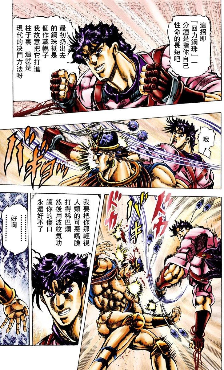 第2部03卷全彩