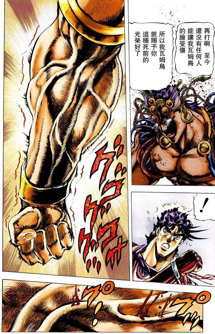 第2部03卷全彩