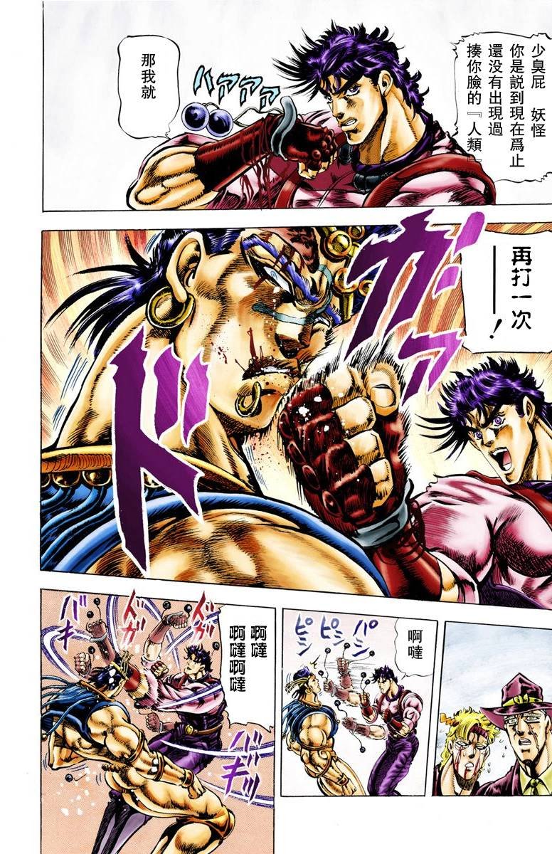第2部03卷全彩