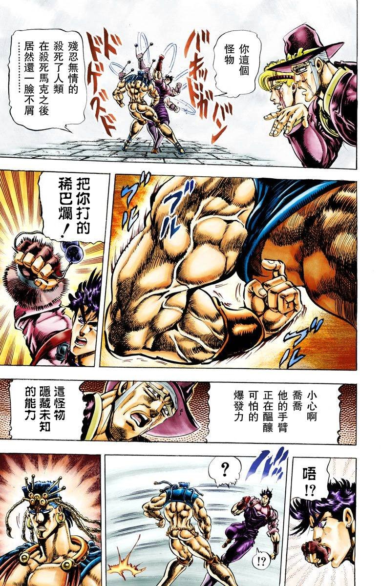 第2部03卷全彩