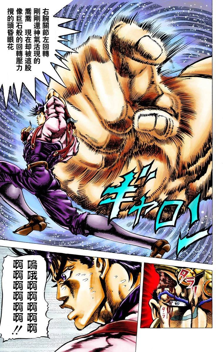 第2部03卷全彩