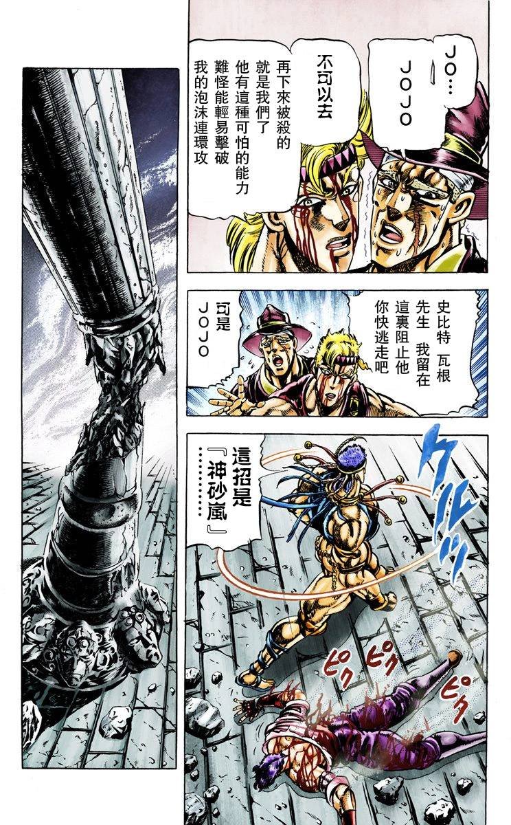 第2部03卷全彩