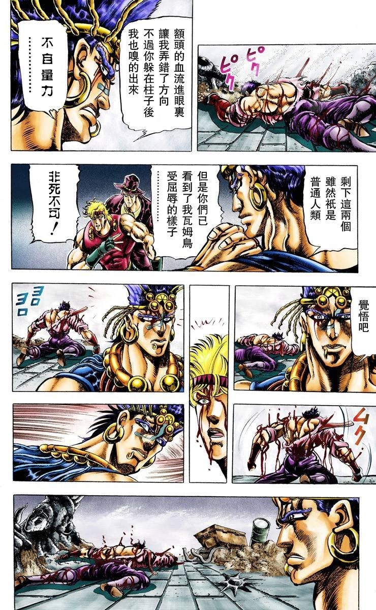 第2部03卷全彩