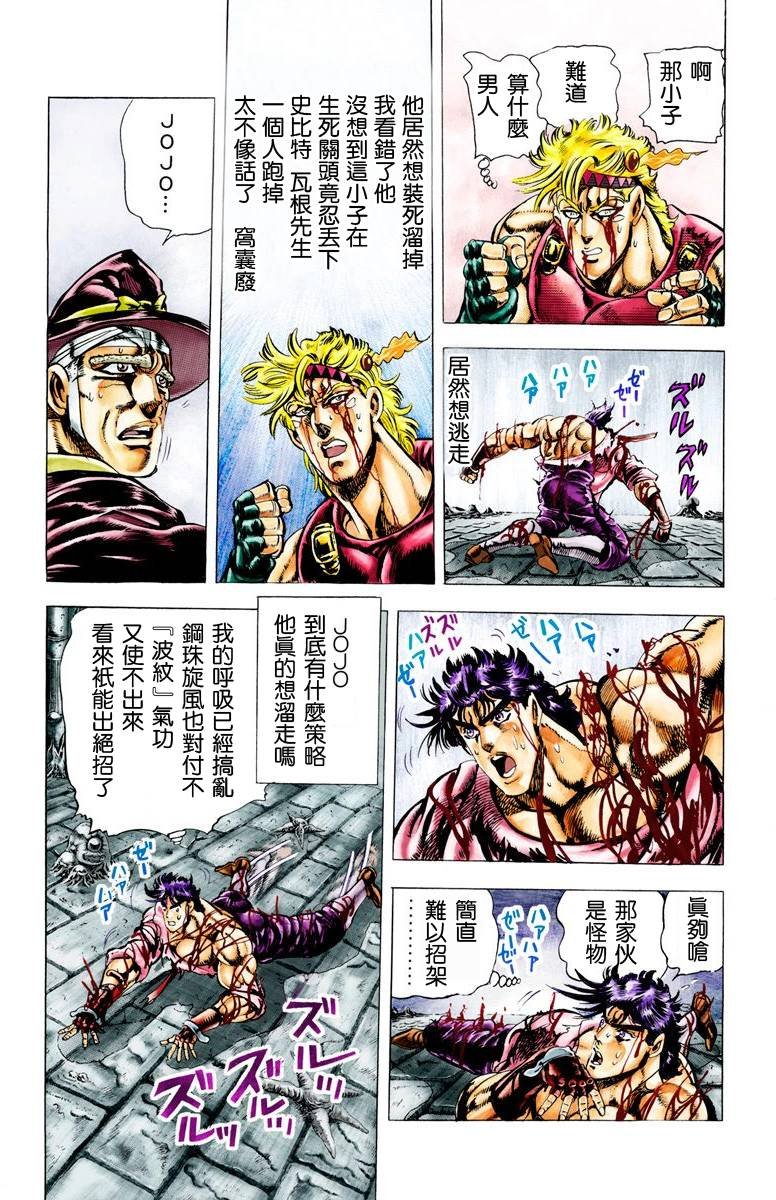 第2部03卷全彩