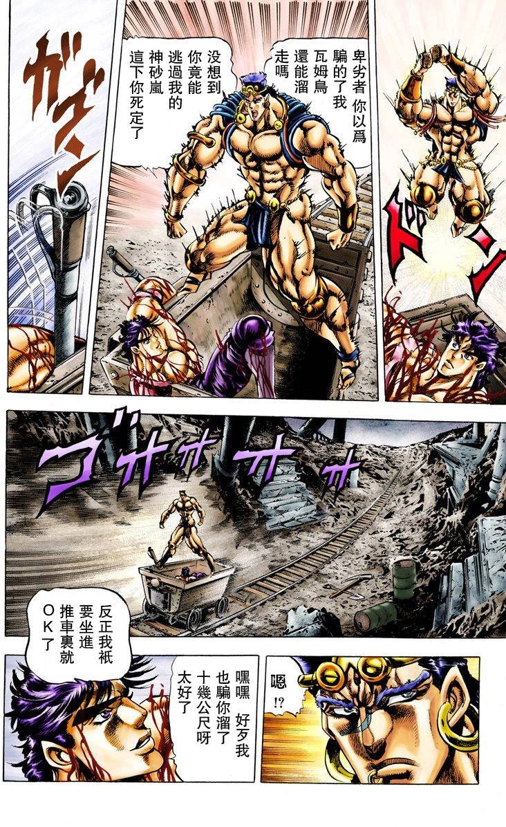 第2部03卷全彩