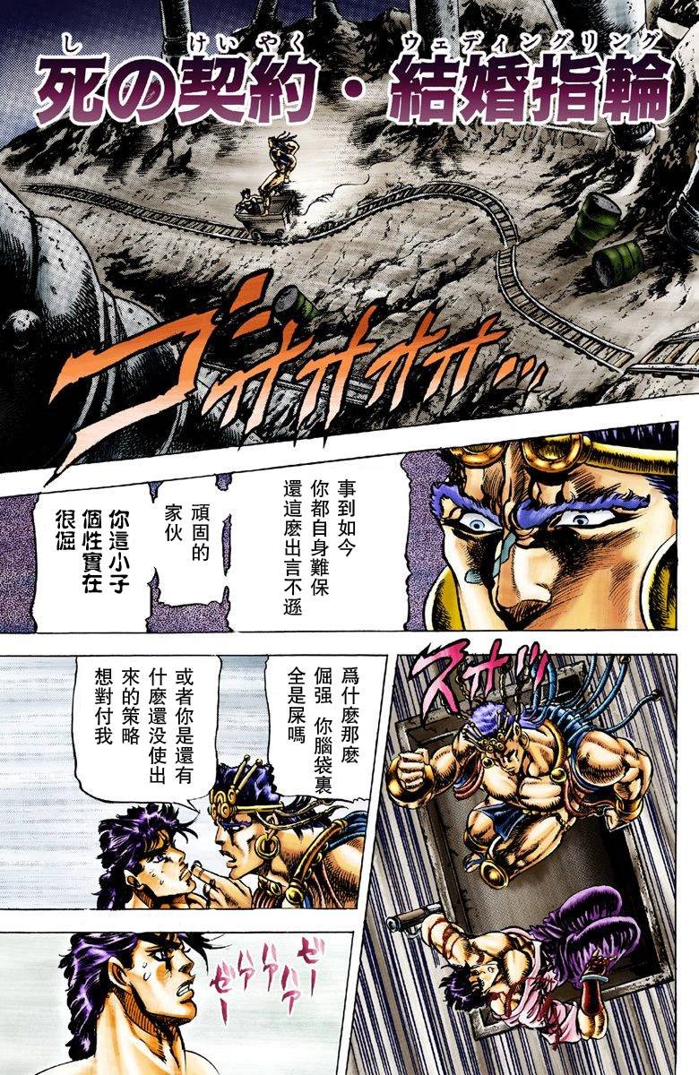 第2部03卷全彩