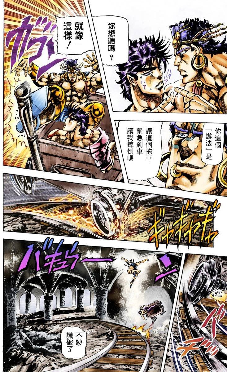 第2部03卷全彩