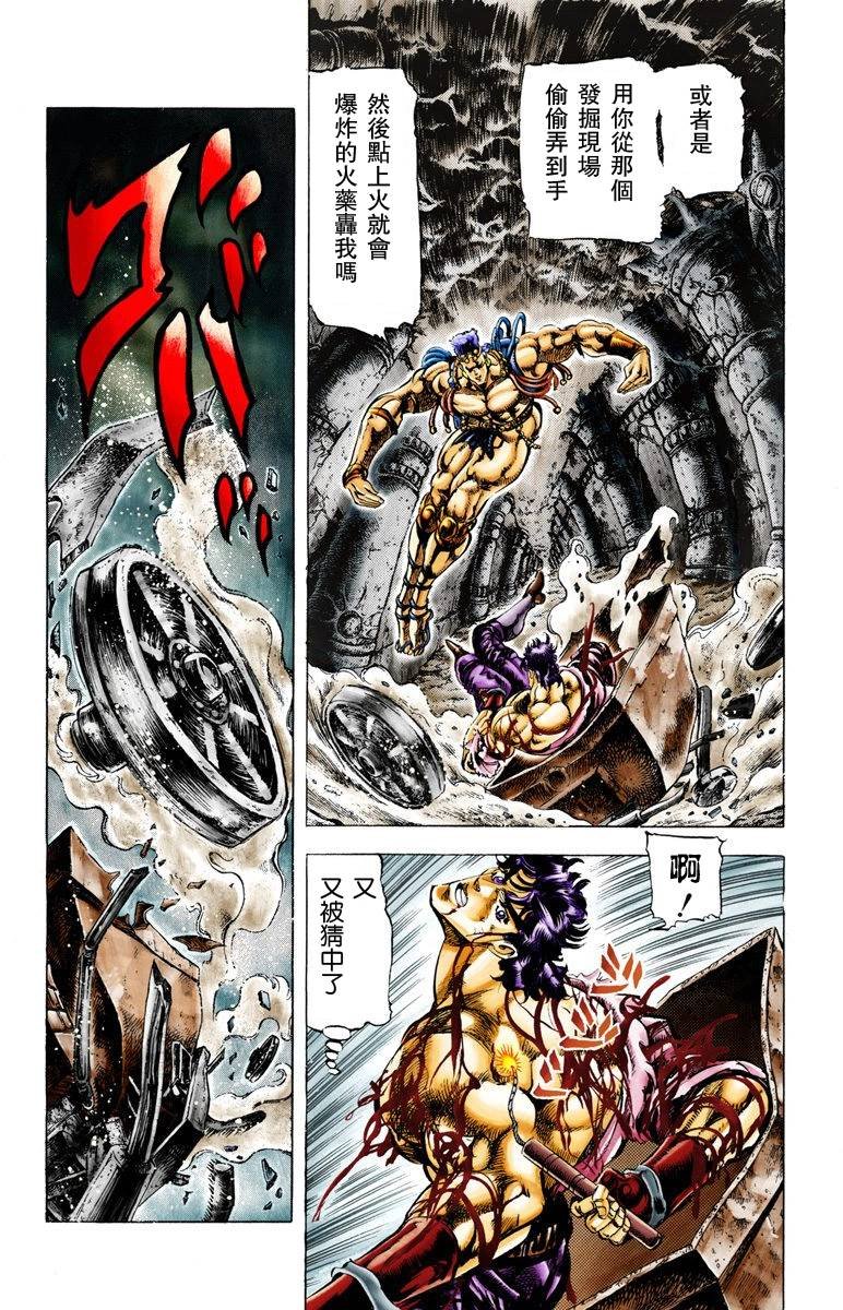 第2部03卷全彩