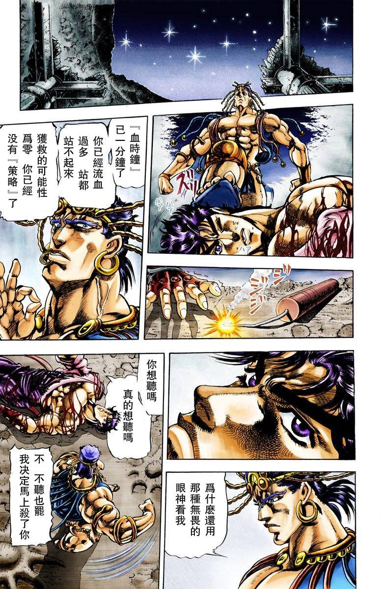 第2部03卷全彩