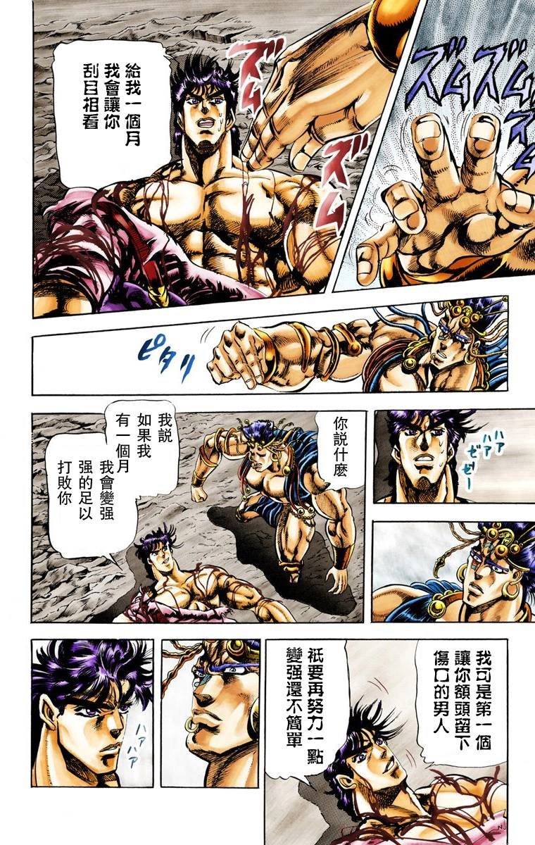 第2部03卷全彩