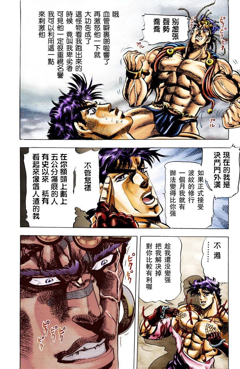第2部03卷全彩