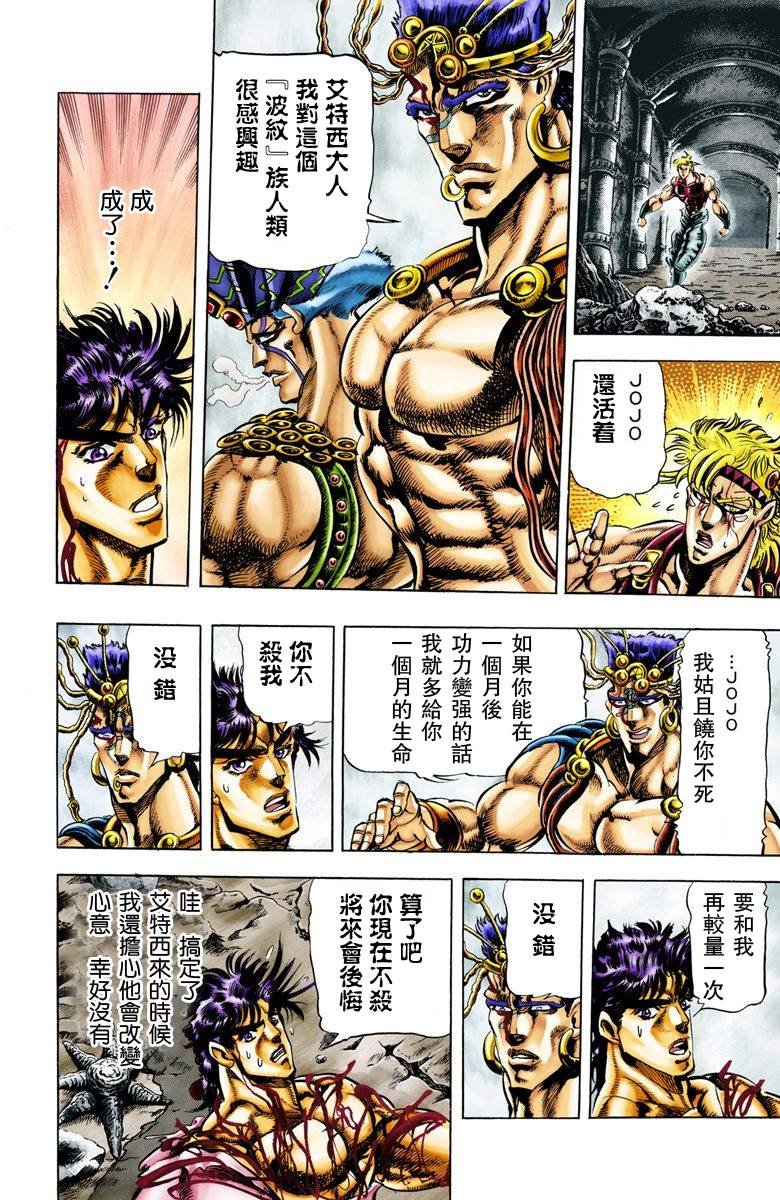 第2部03卷全彩