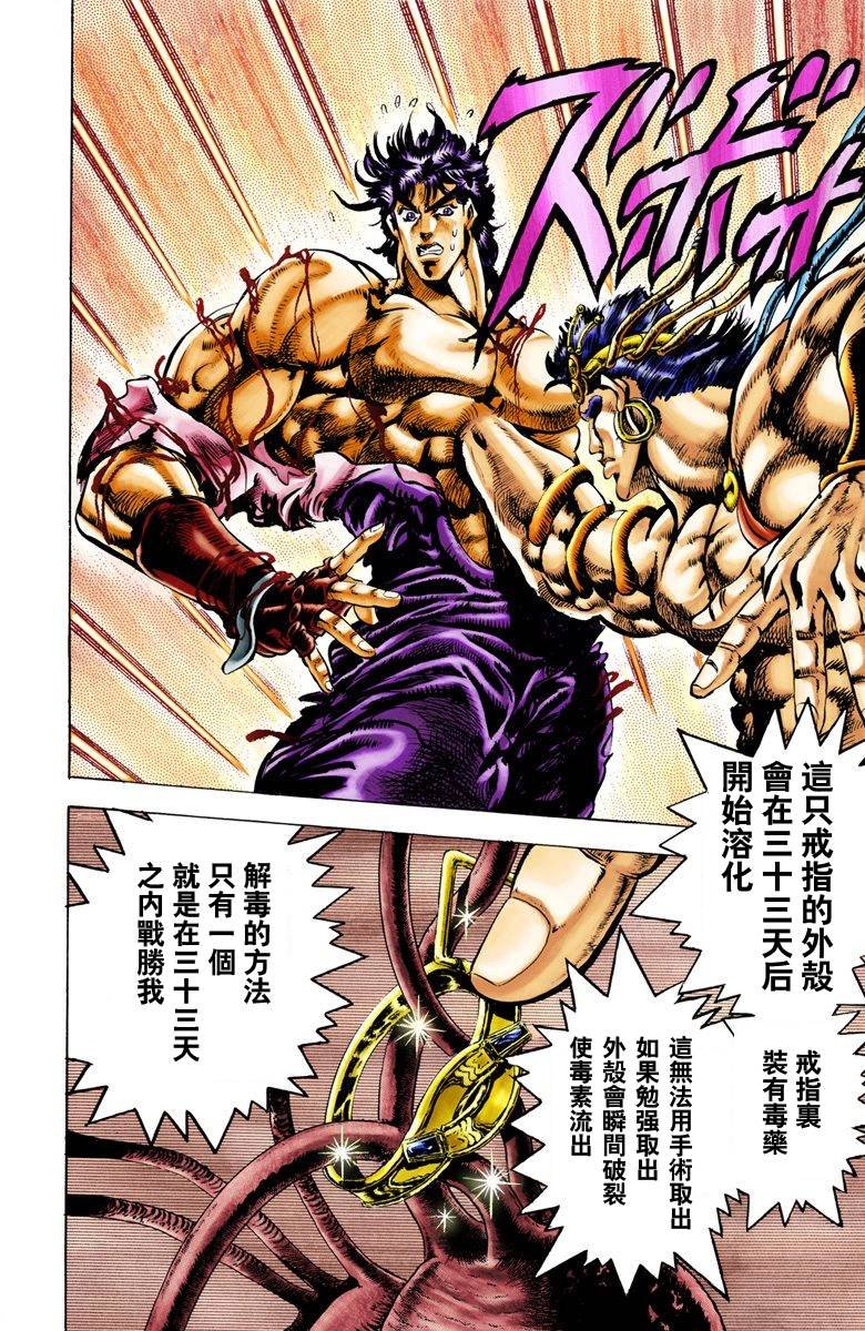 第2部03卷全彩