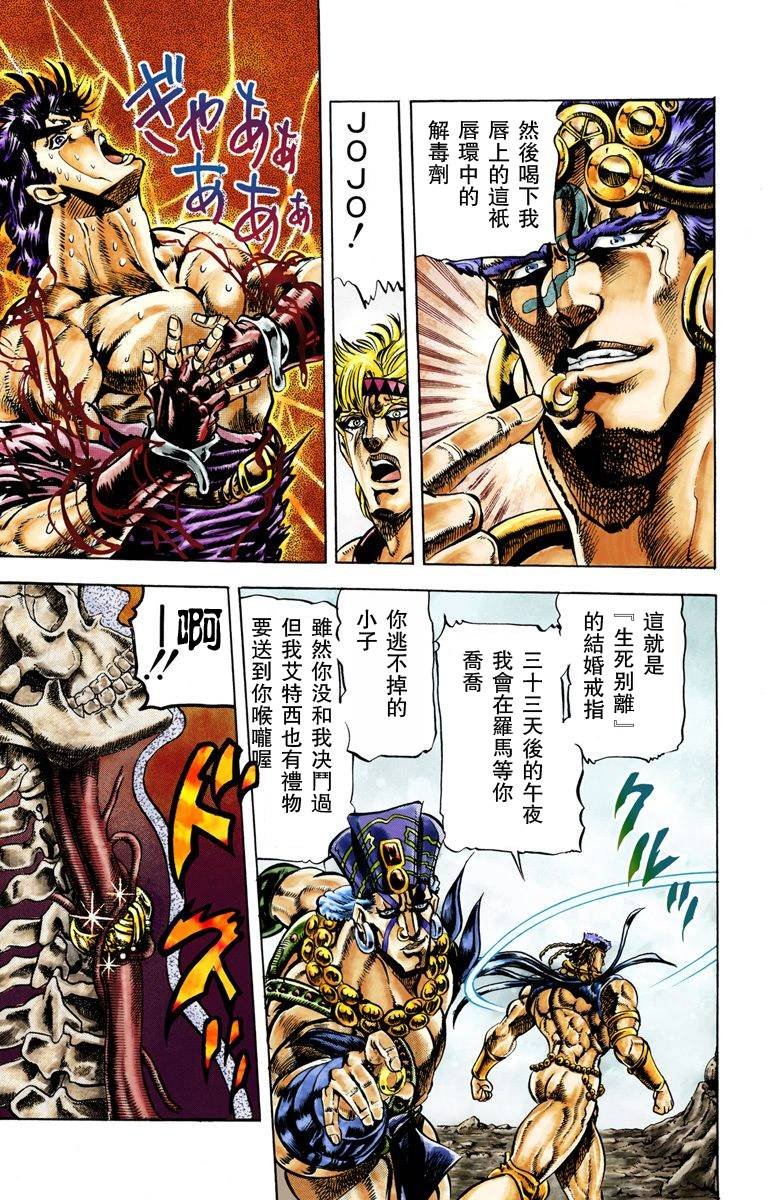 第2部03卷全彩