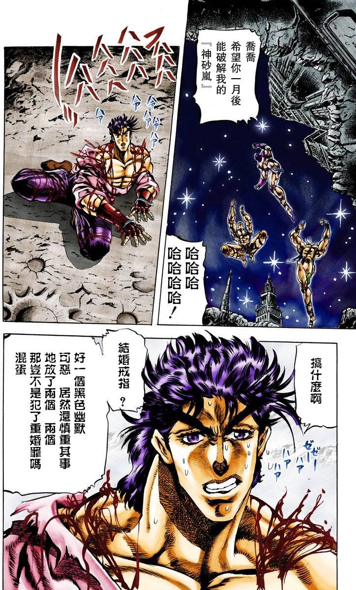 第2部03卷全彩