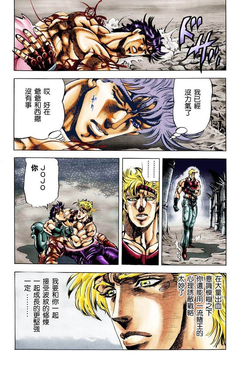 第2部03卷全彩