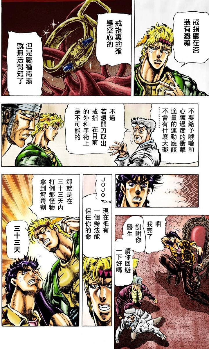 第2部03卷全彩