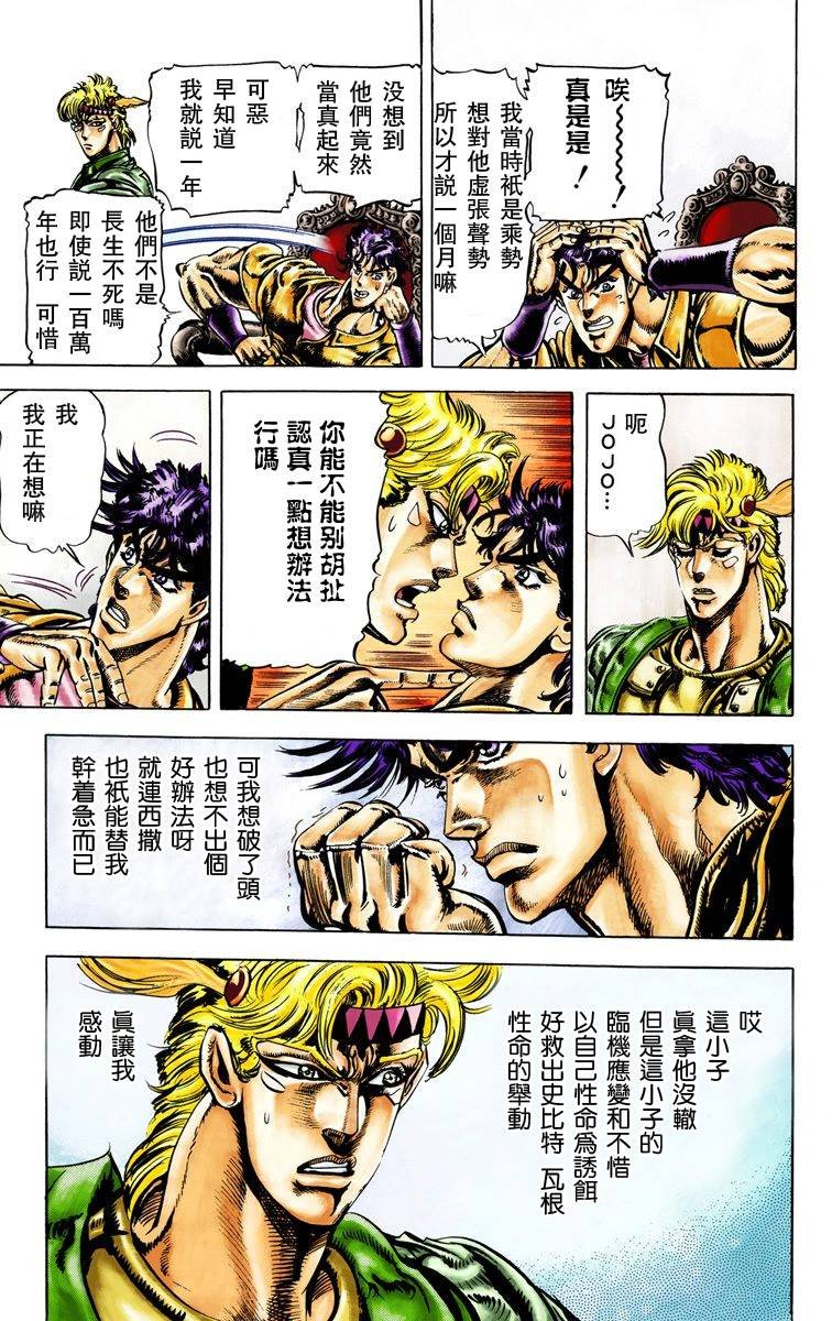 第2部03卷全彩