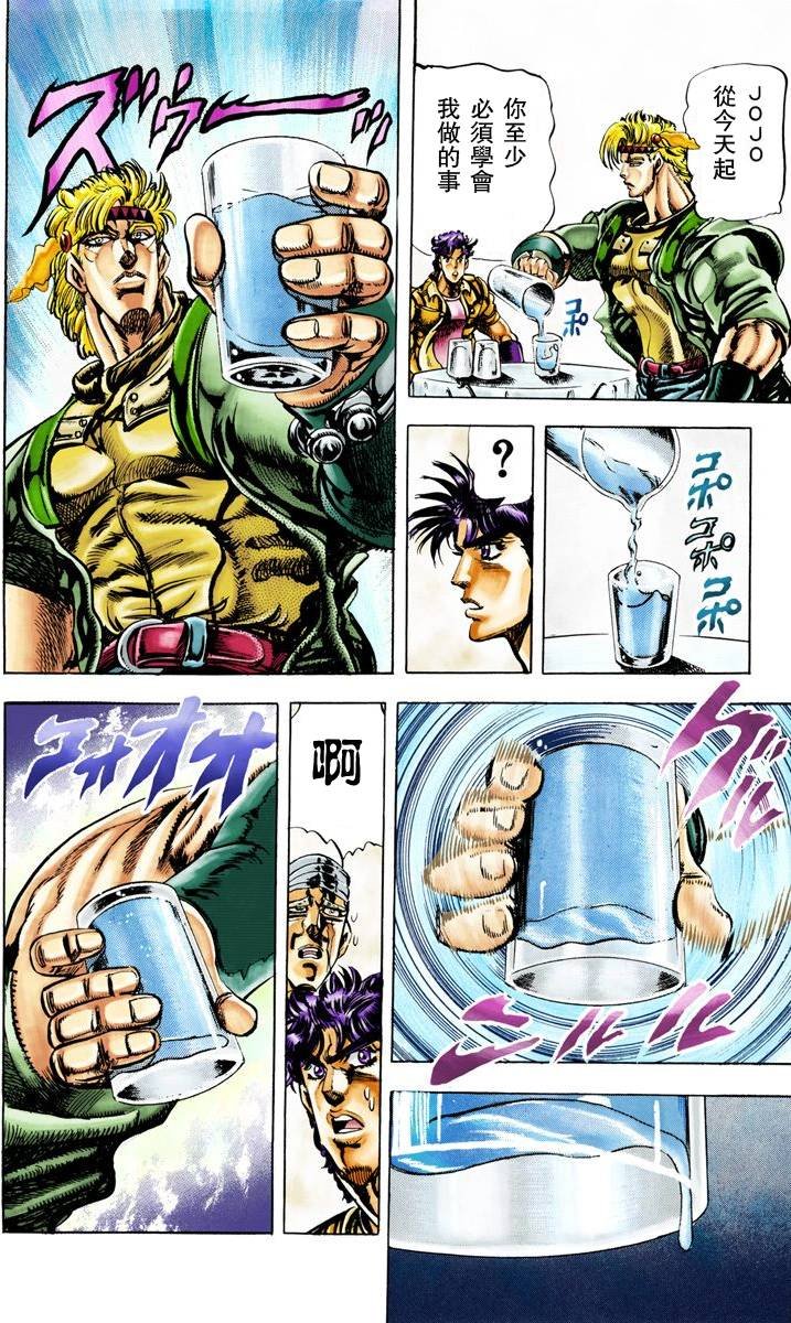 第2部03卷全彩