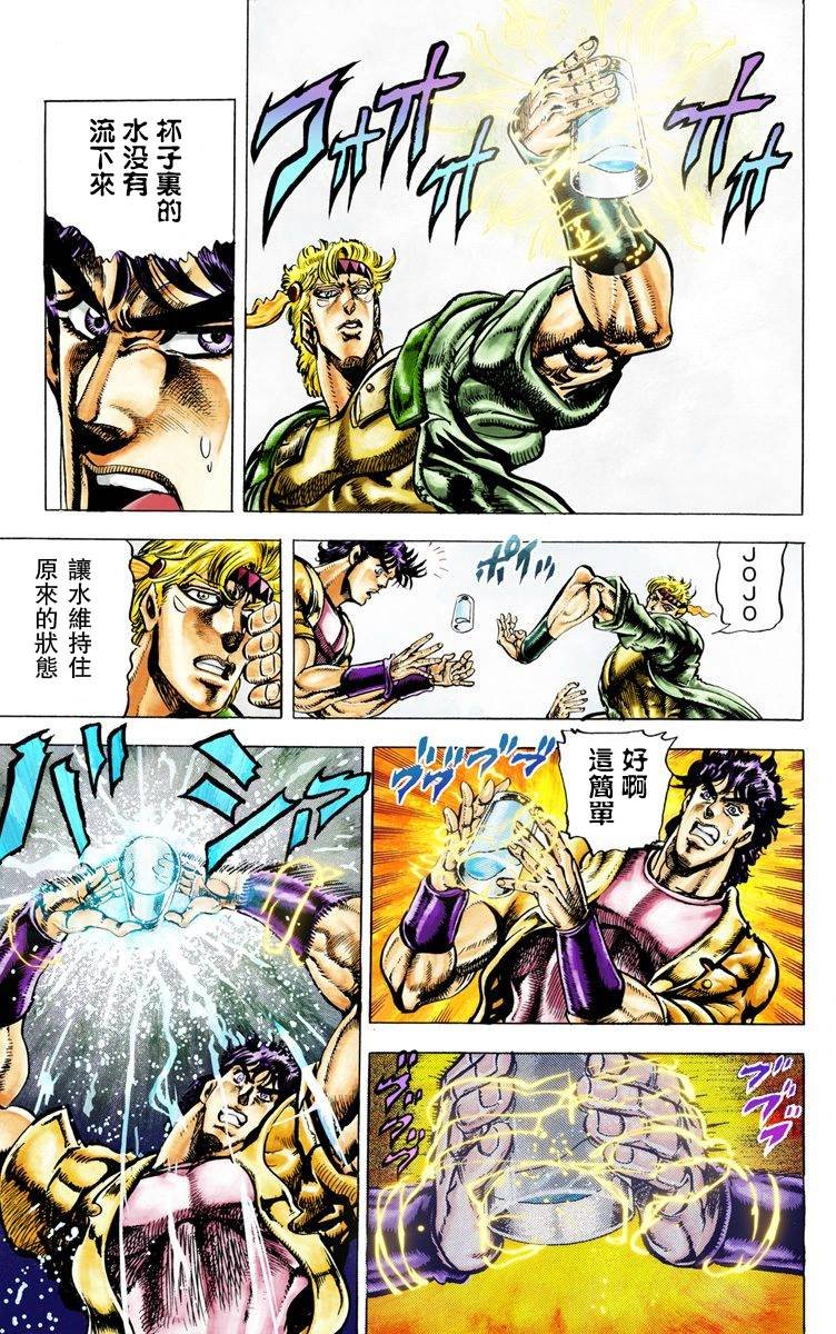 第2部03卷全彩
