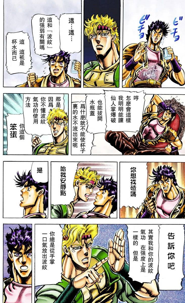 第2部03卷全彩