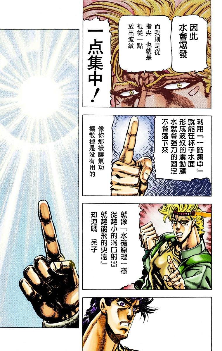 第2部03卷全彩