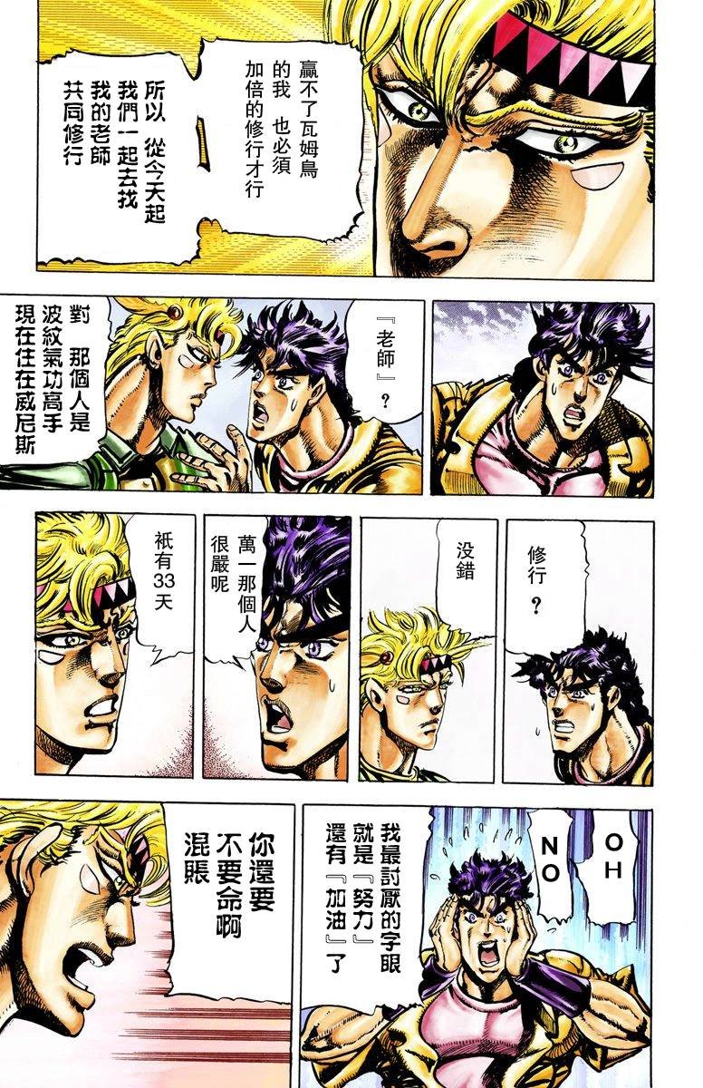 第2部03卷全彩