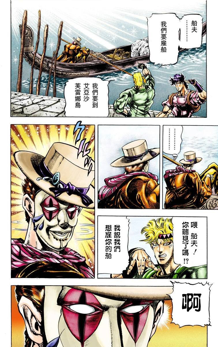 第2部03卷全彩