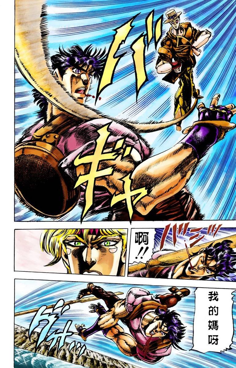第2部03卷全彩