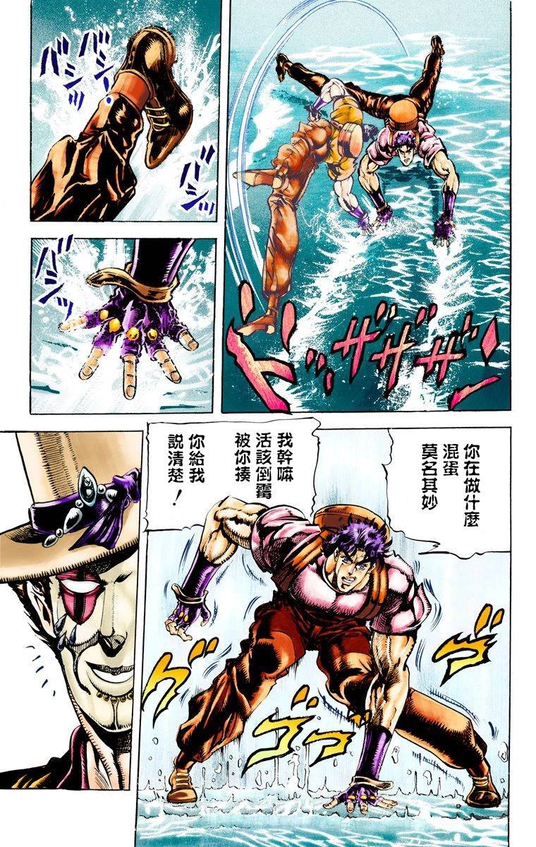 第2部03卷全彩
