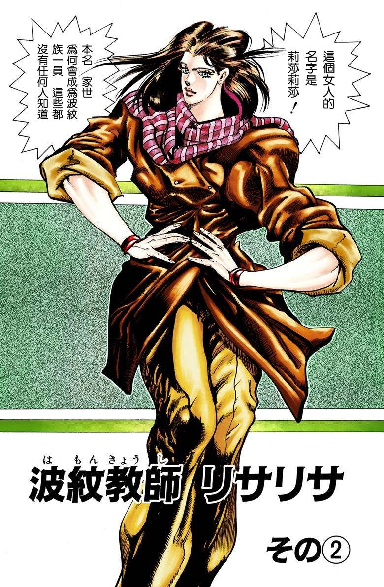 第2部03卷全彩