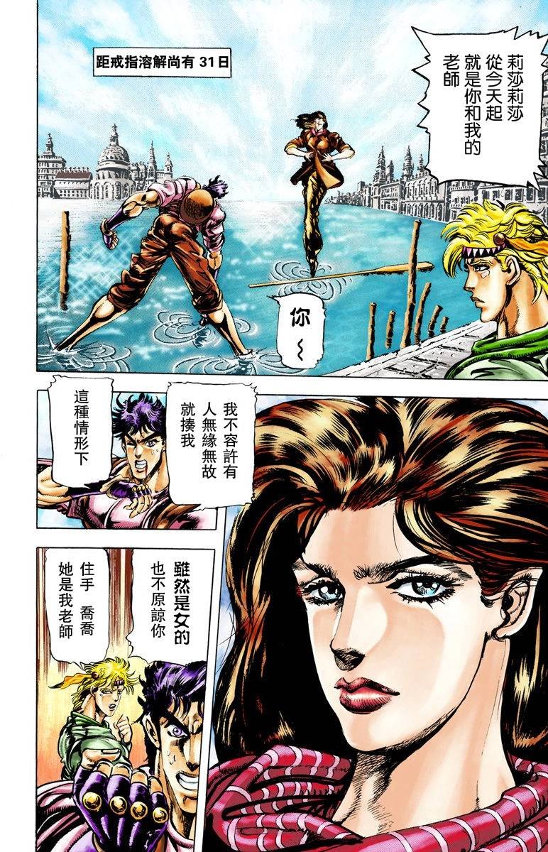 第2部03卷全彩