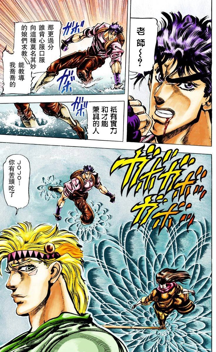 第2部03卷全彩