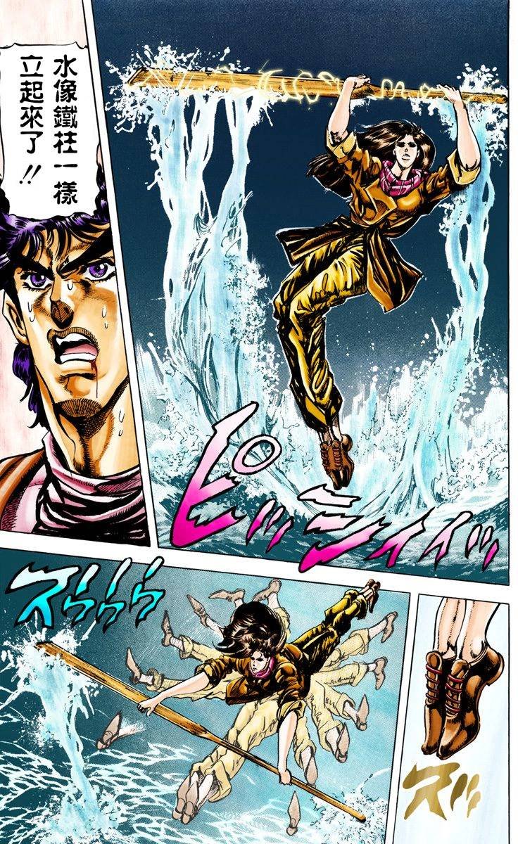 第2部03卷全彩