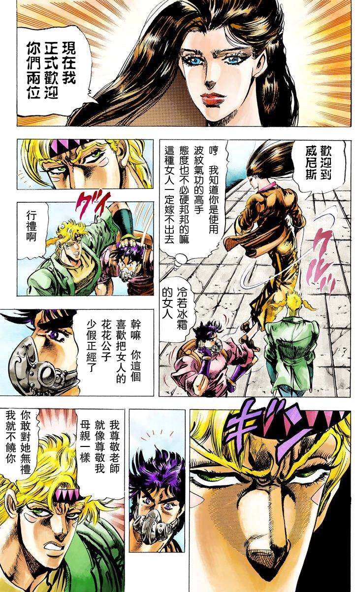 第2部03卷全彩