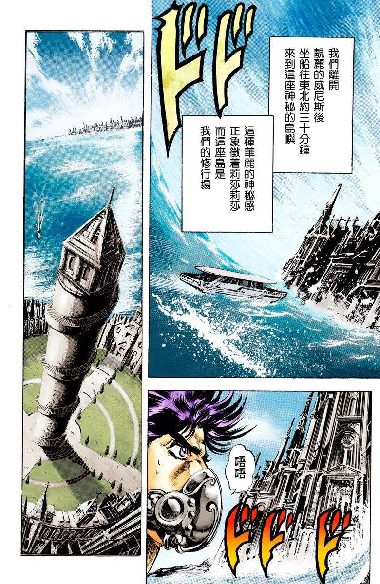 第2部03卷全彩