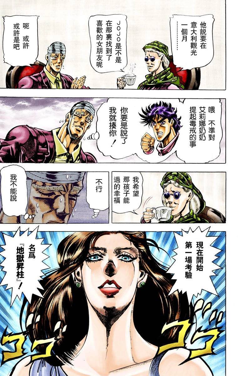 第2部03卷全彩